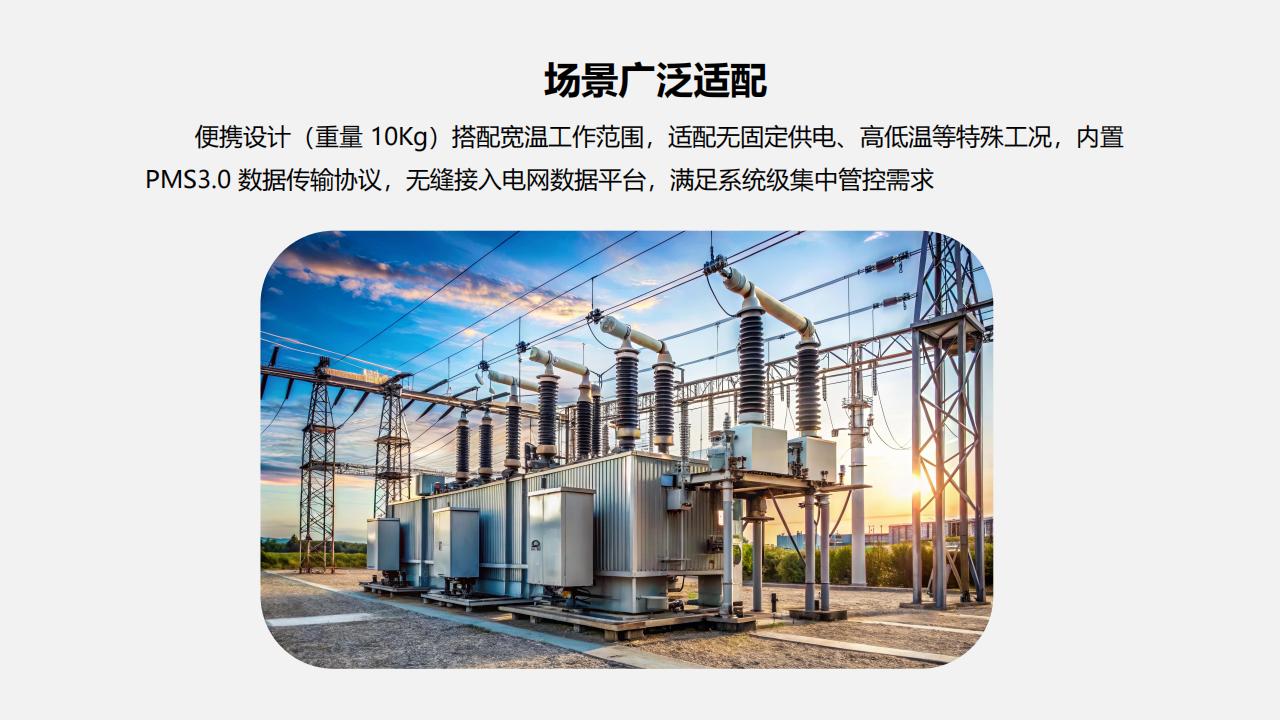 北京康高特 司南 SF6綜合測試儀