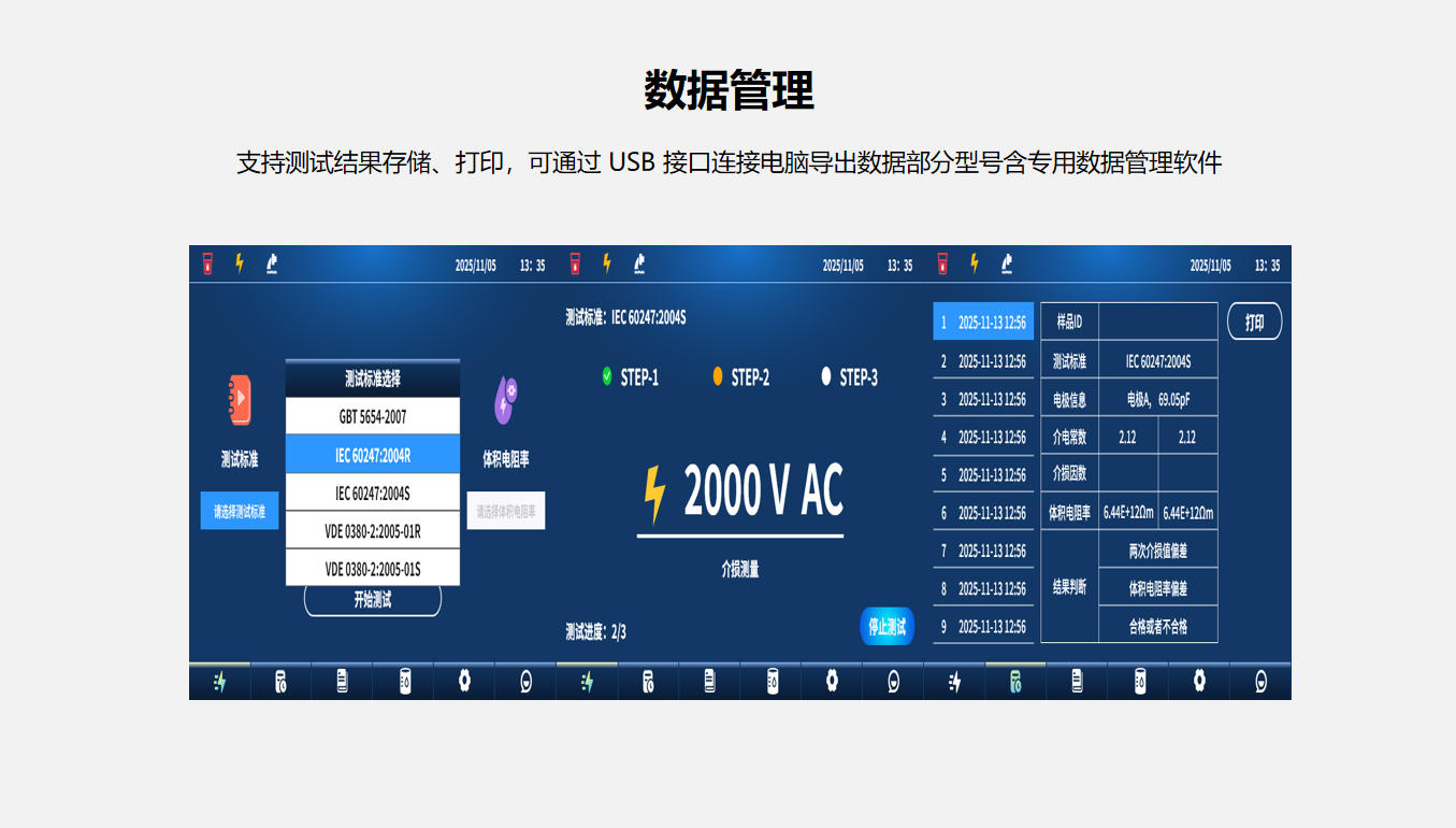 北京康高特 太乙絕緣油介損測試儀 北京康高特 太乙絕緣油介損測試儀