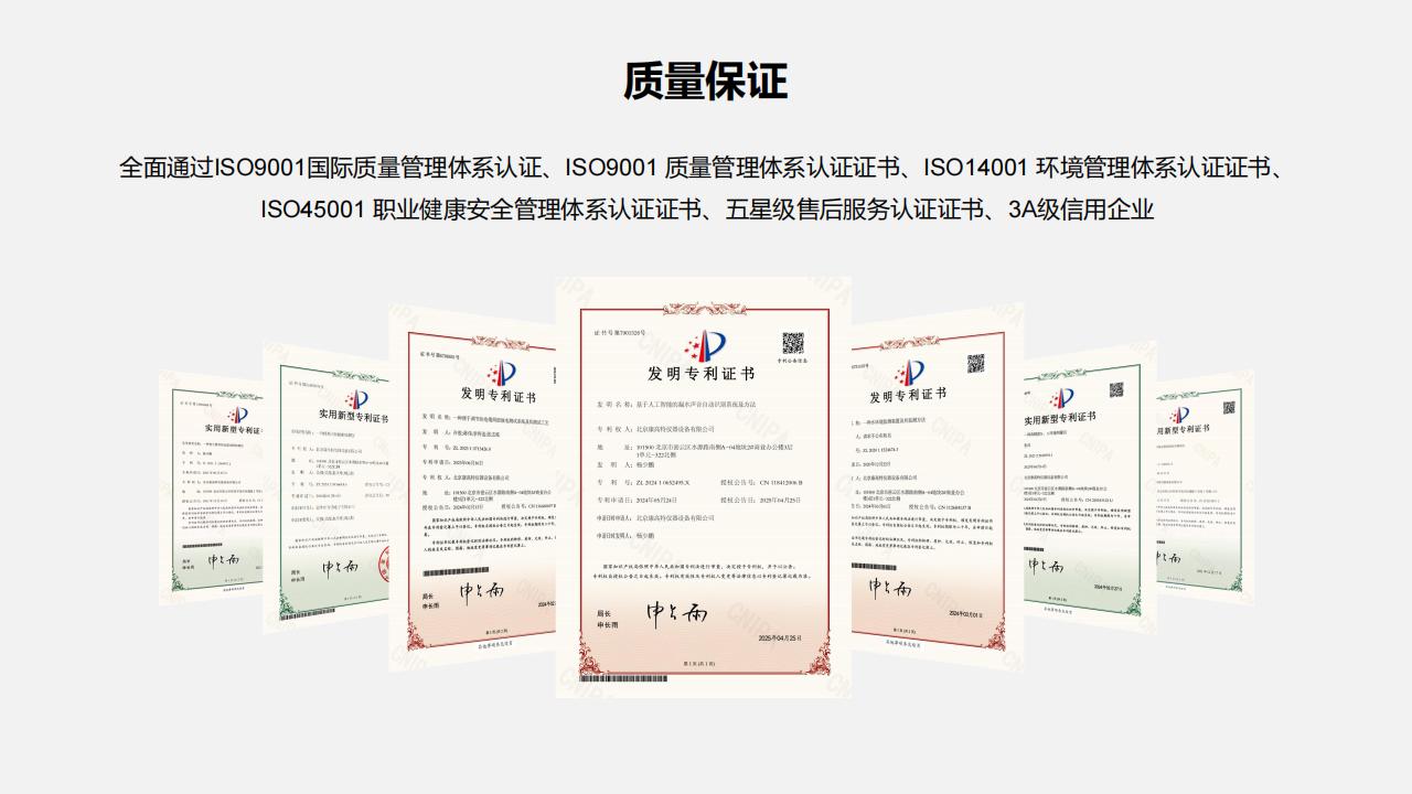 北京康高特 子龍高頻局放測試儀